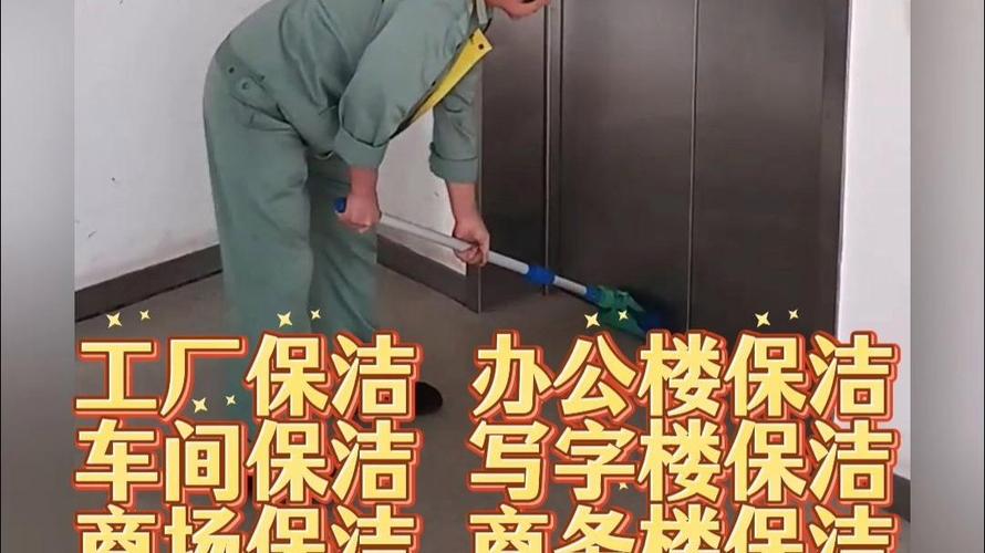 专业工厂办公楼保洁服务，助力企业打造洁净高效办公环境 —— 上海嘉定净楚保洁清洗托管服务公司